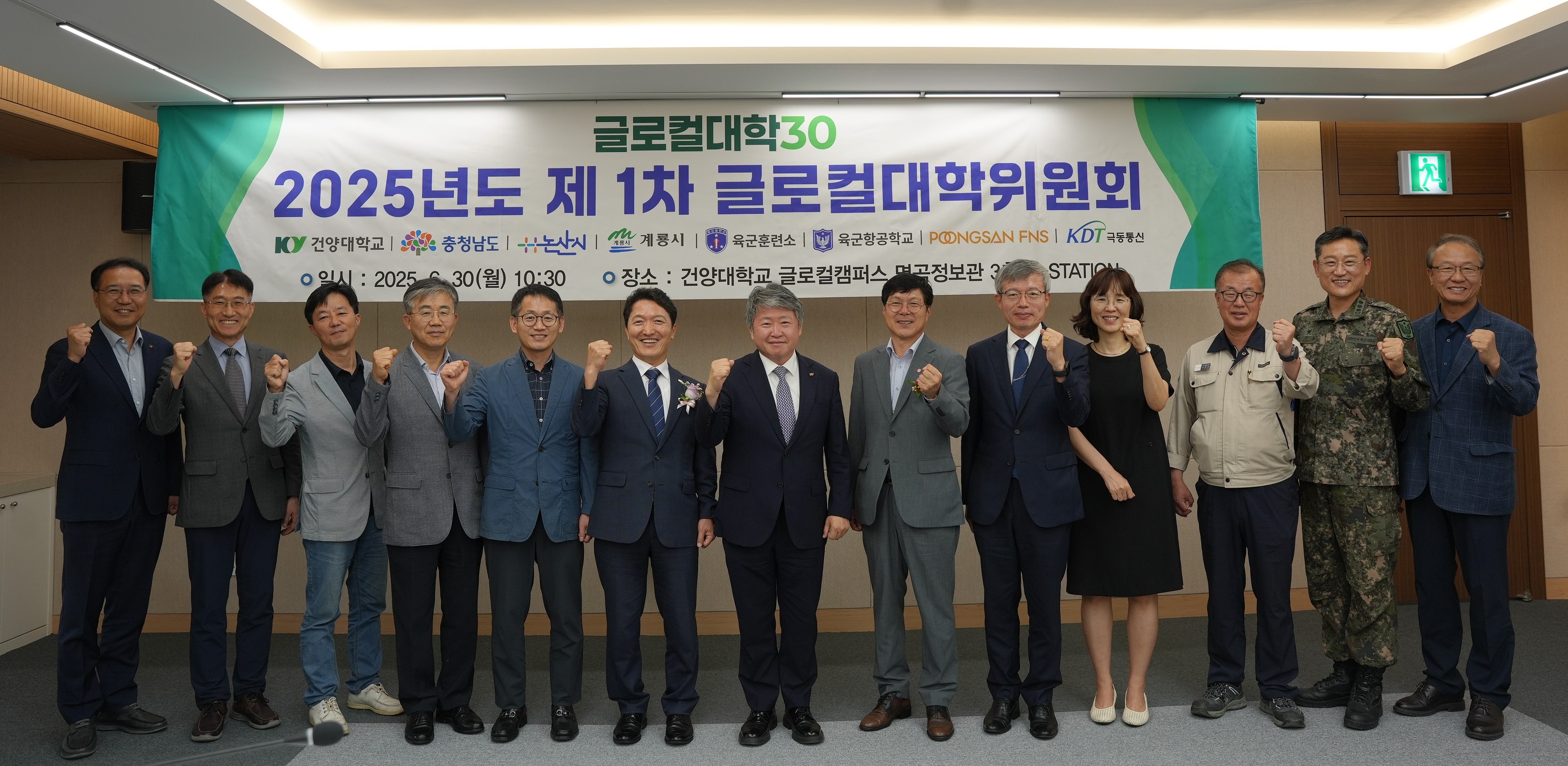 “여러분들의 발자취가 곧 건양대학교의 역사입니다” (2025.06.30.)