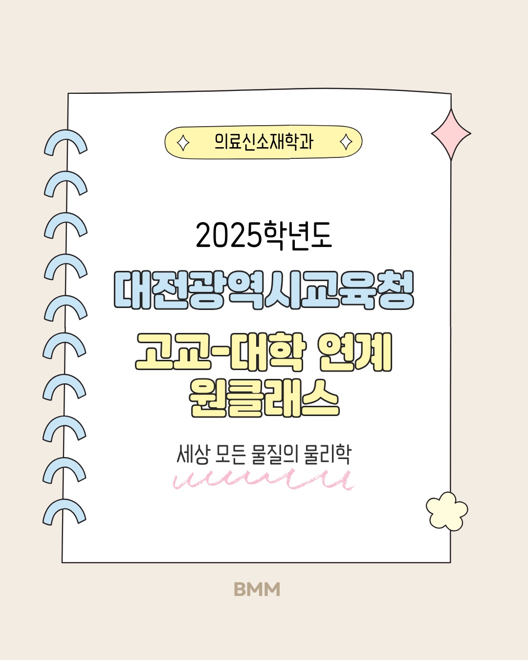 2025년 1기 원클래스[2025.07.28~31]