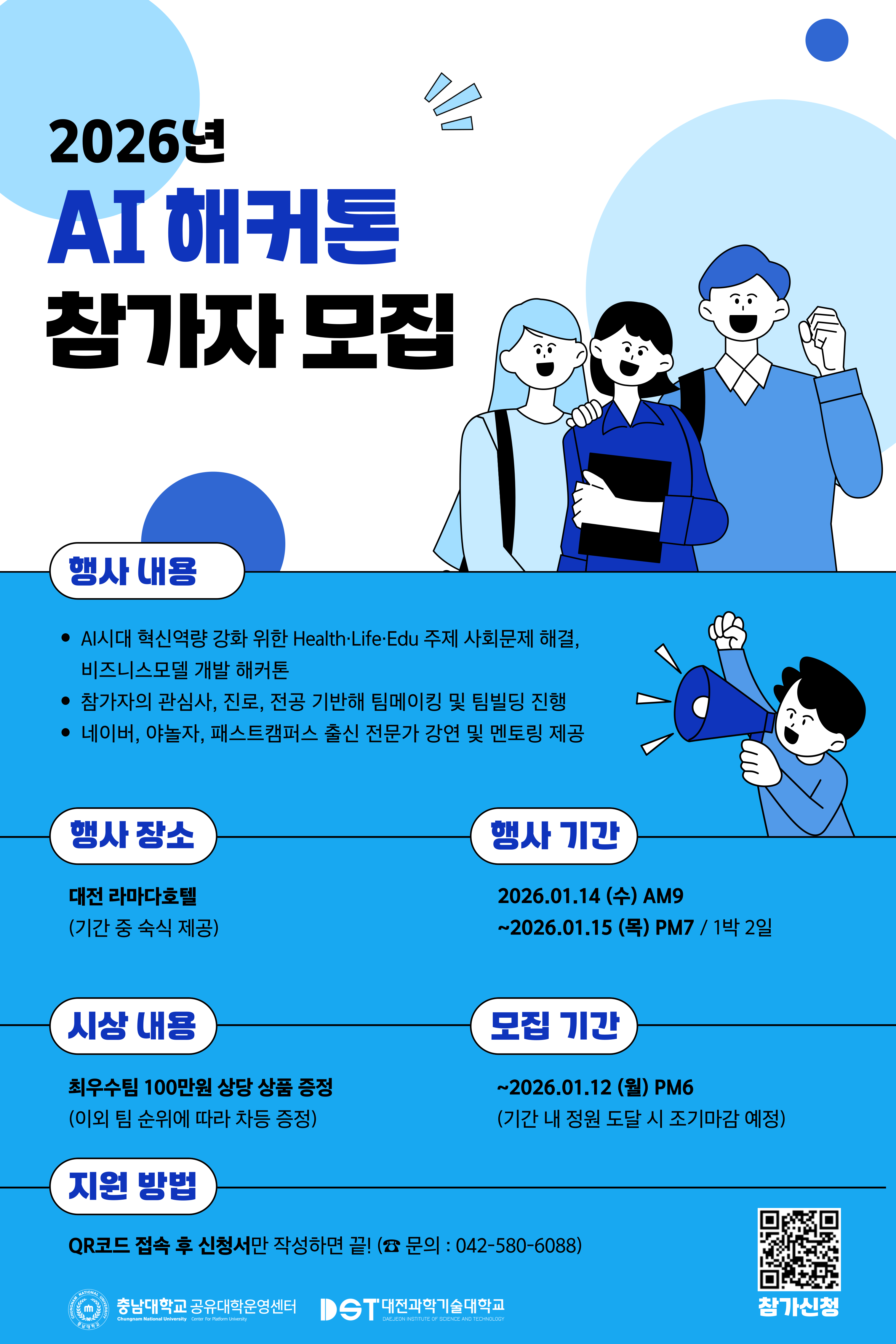 학생 > 공지사항 > 글로벌건양·라운지 > ]